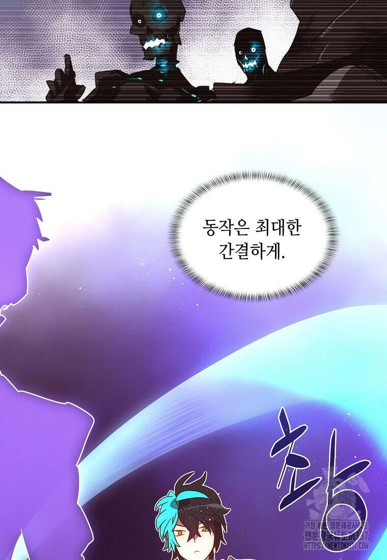 내 인벤토리가 이상하다 3화 60