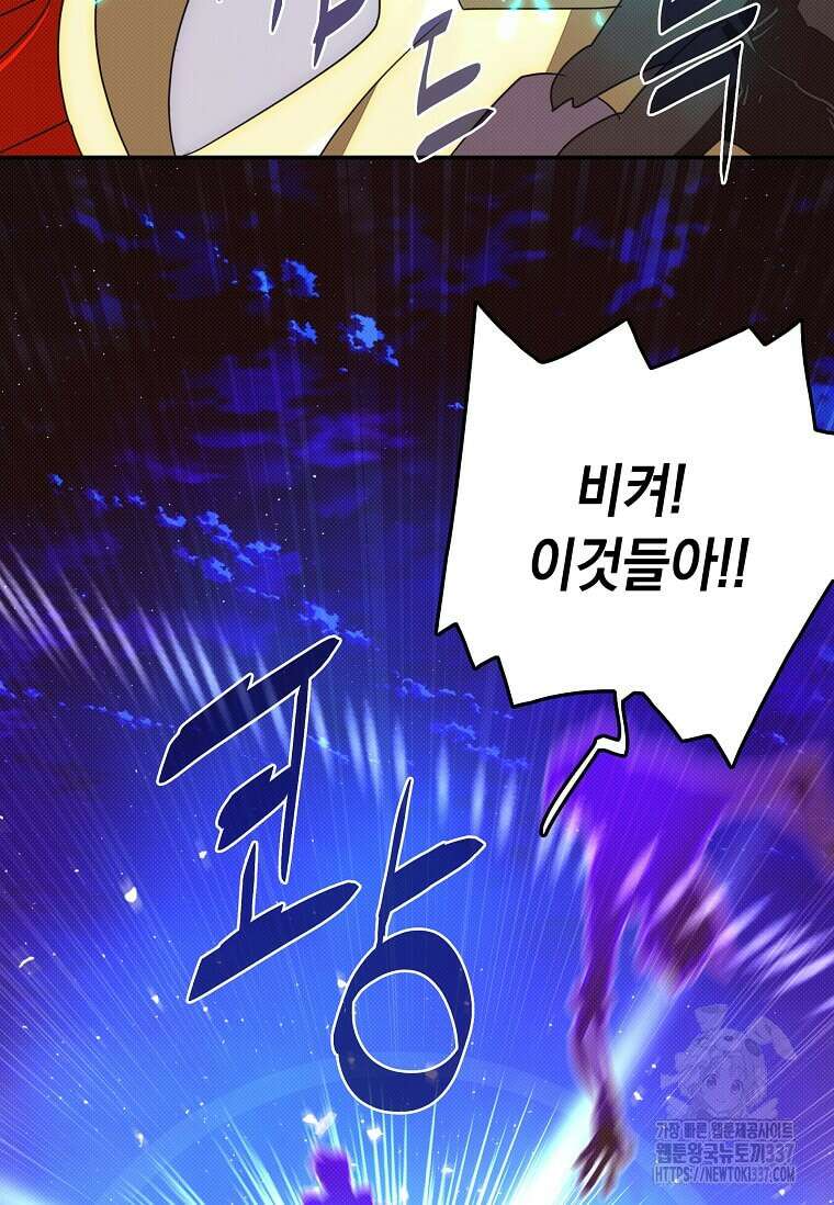 내 인벤토리가 이상하다 3화 79