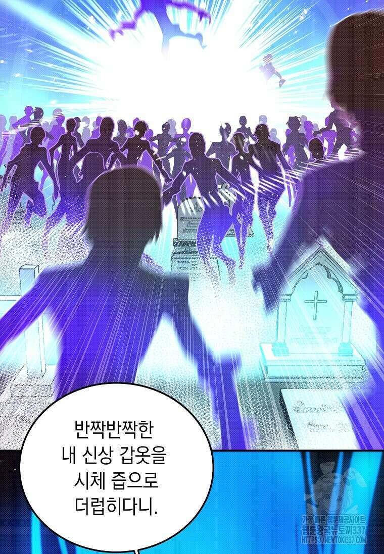 내 인벤토리가 이상하다 3화 80