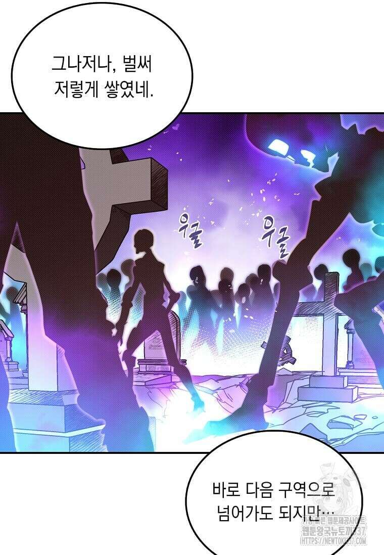 내 인벤토리가 이상하다 3화 83