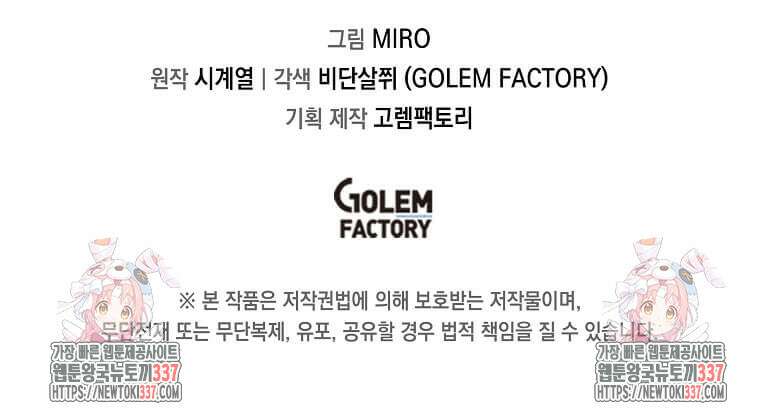 내 인벤토리가 이상하다 3화 87