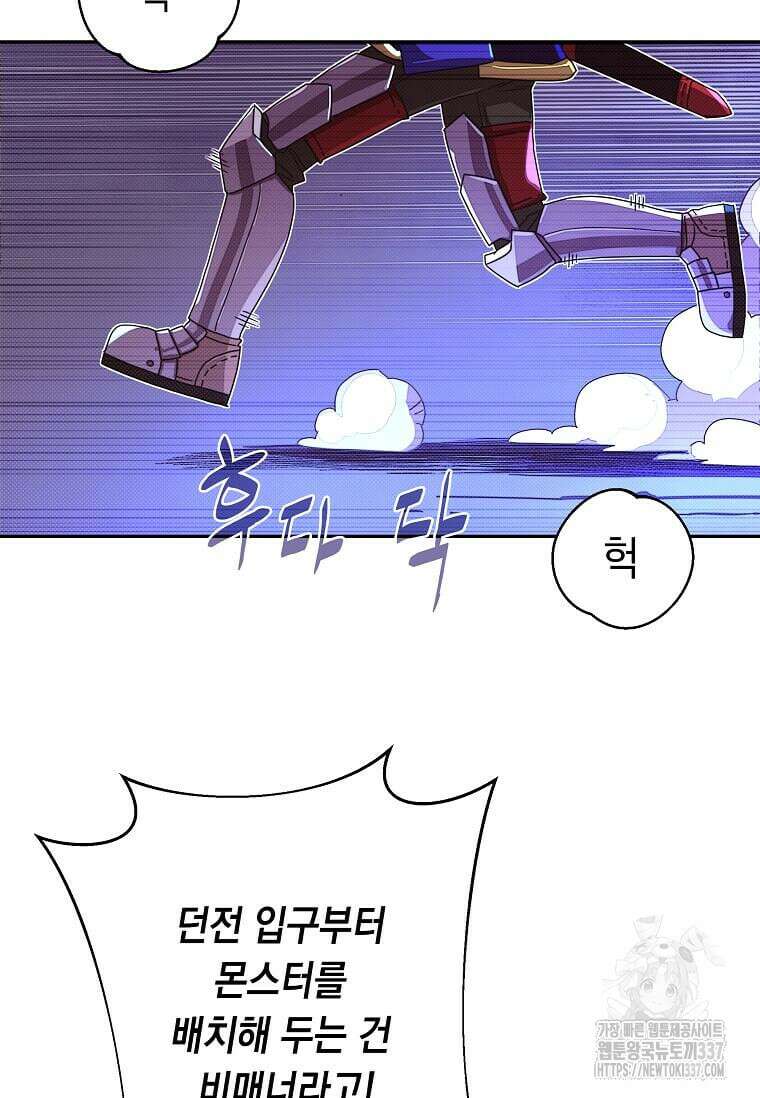 내 인벤토리가 이상하다 8화 2