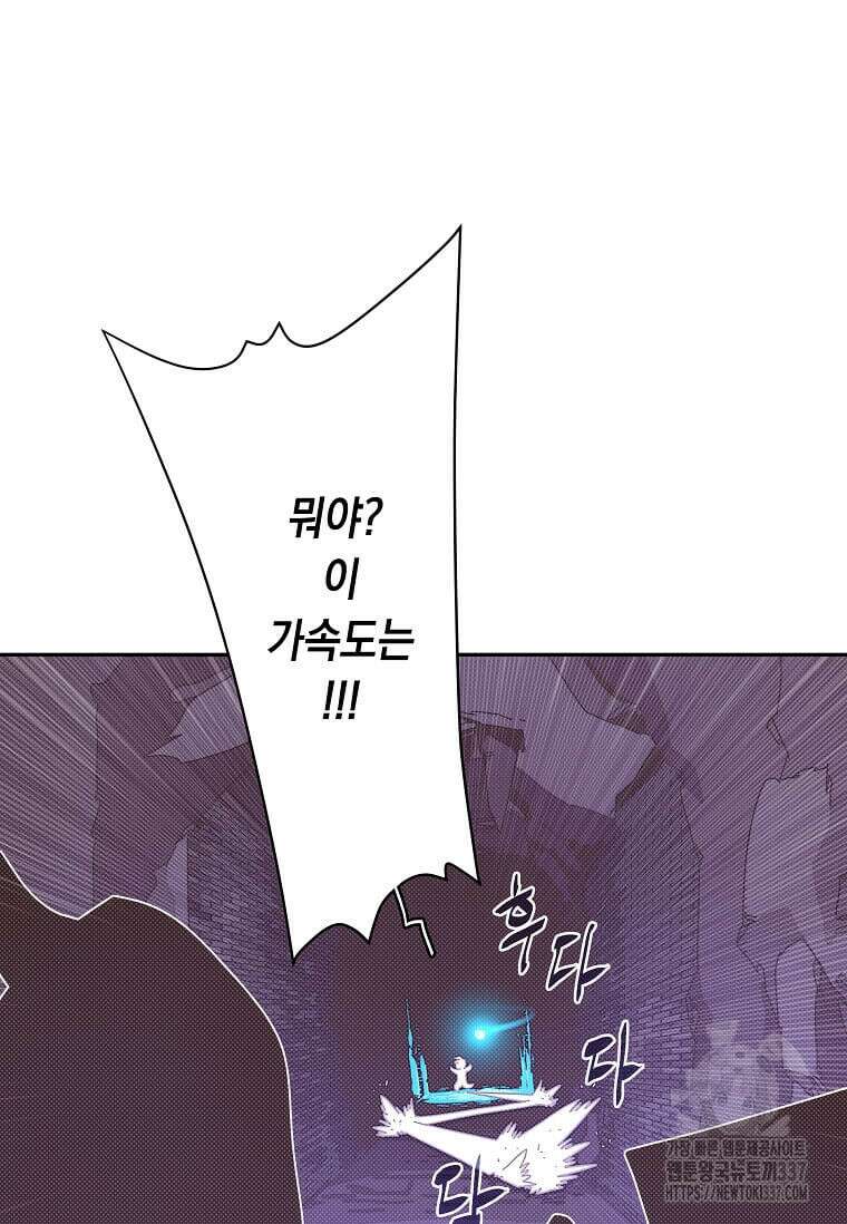 내 인벤토리가 이상하다 8화 9