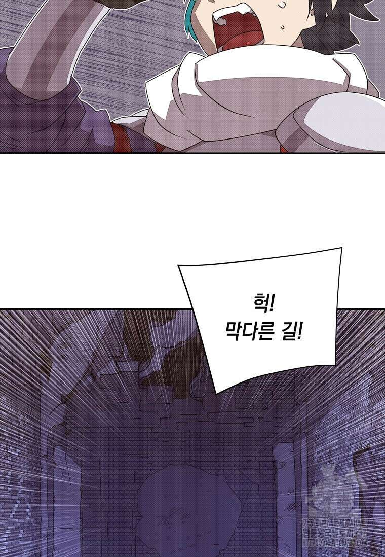 내 인벤토리가 이상하다 8화 11