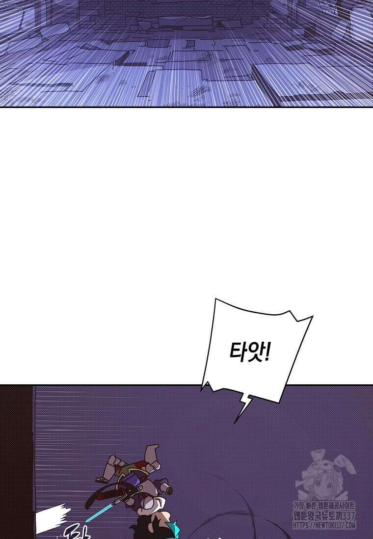 내 인벤토리가 이상하다 8화 12
