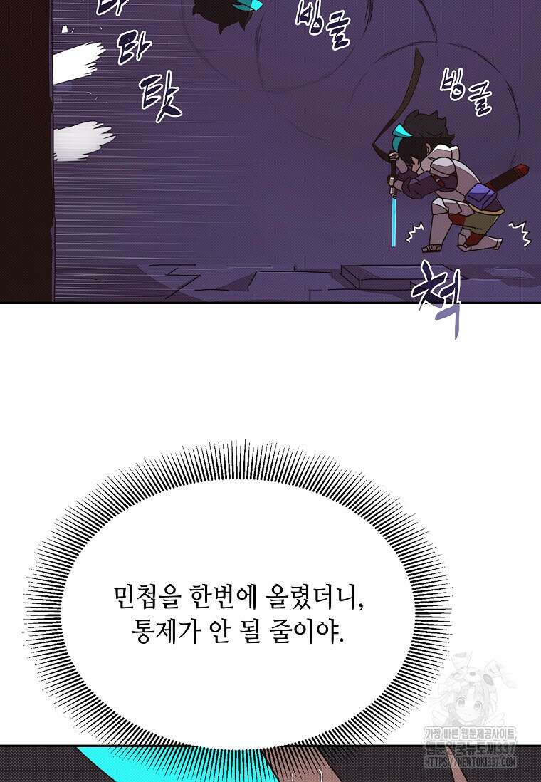 내 인벤토리가 이상하다 8화 13