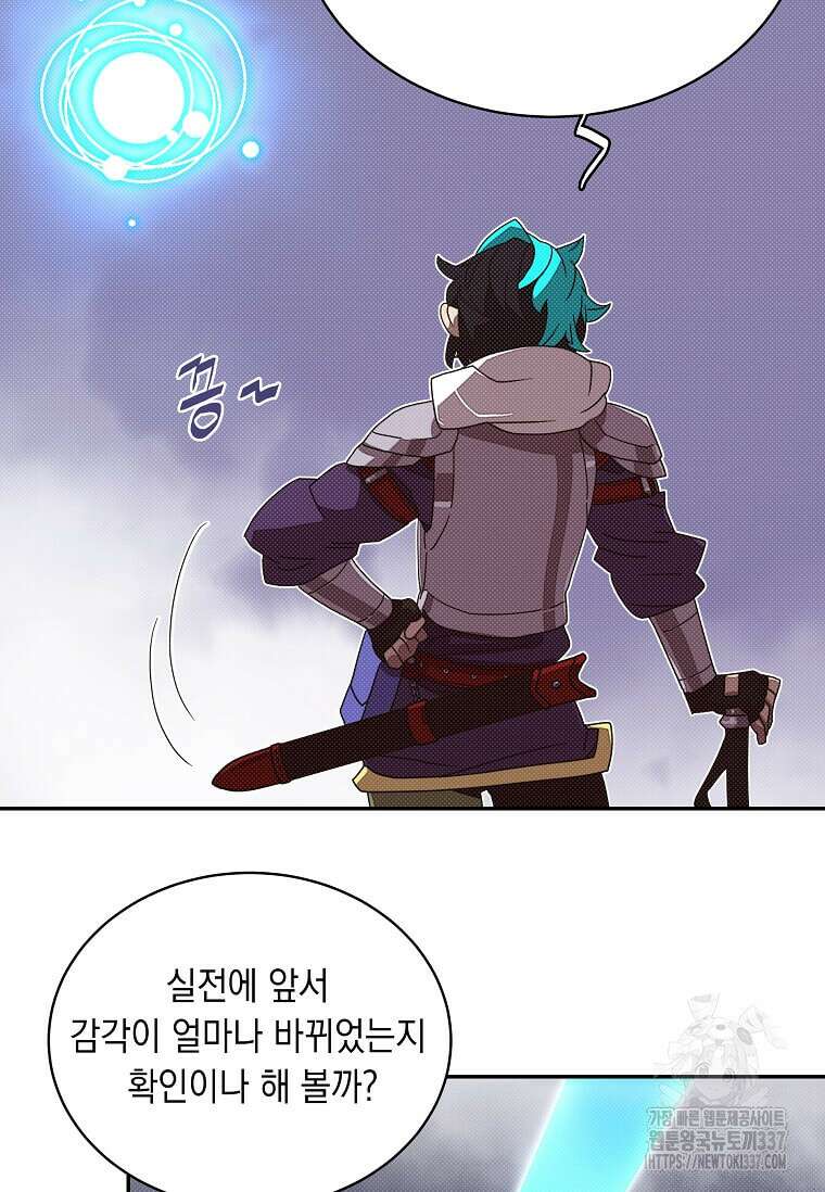내 인벤토리가 이상하다 8화 15