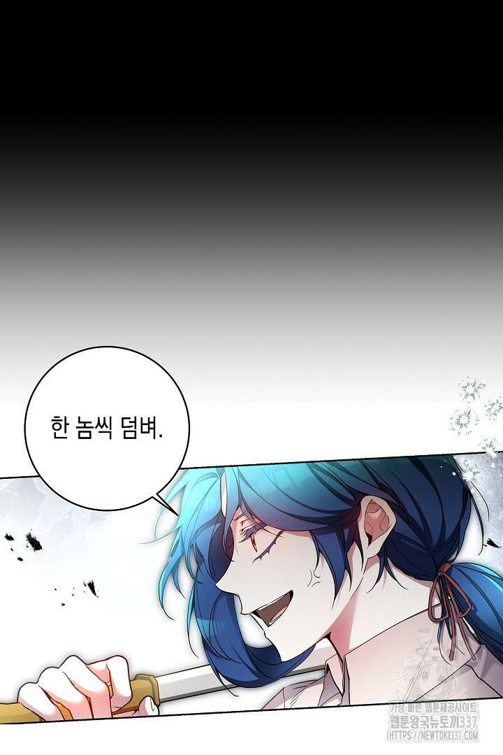 파괴하러 왔습니다 20화 2