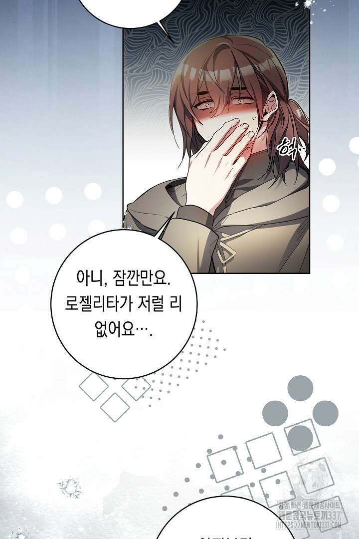파괴하러 왔습니다 20화 5