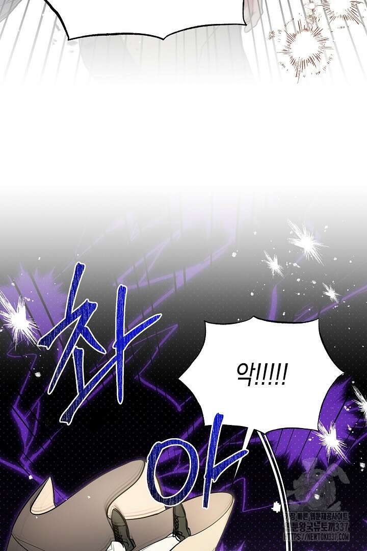 파괴하러 왔습니다 20화 10
