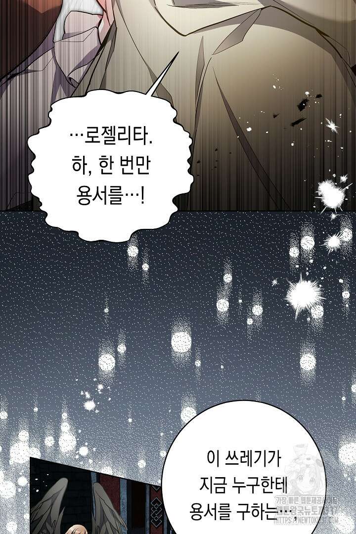 파괴하러 왔습니다 20화 15