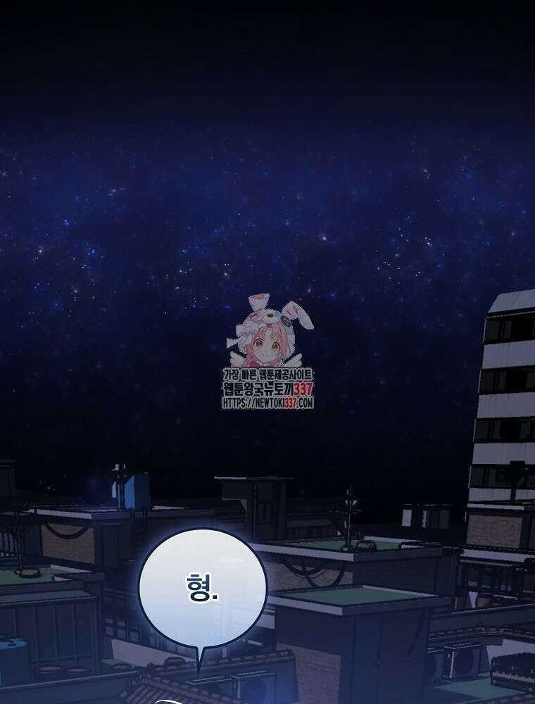 막내는 아이돌이 되어야 한다 1화 1