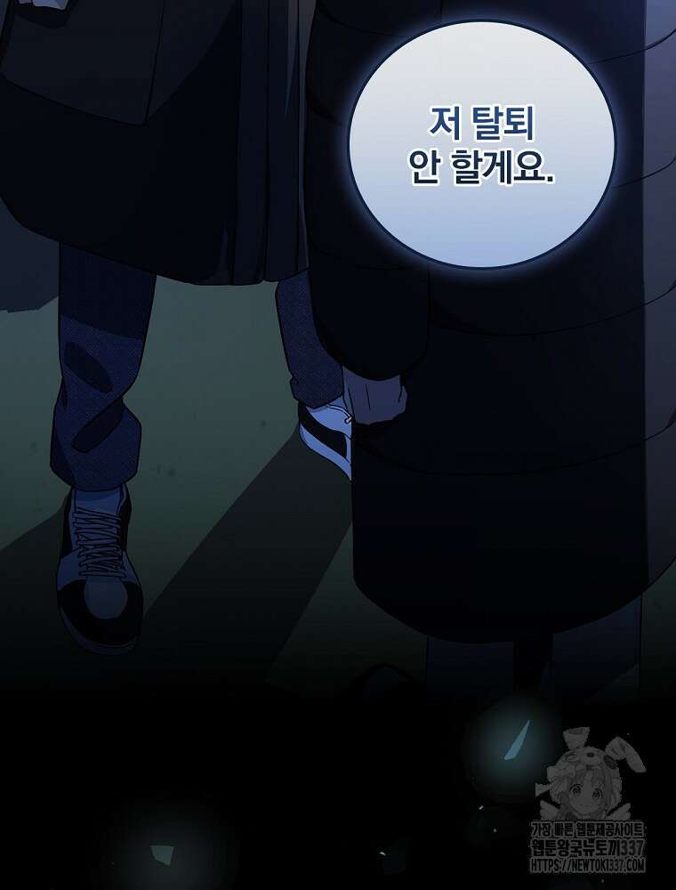 막내는 아이돌이 되어야 한다 1화 3