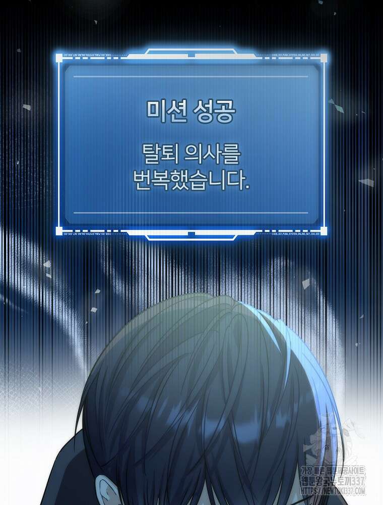막내는 아이돌이 되어야 한다 1화 4