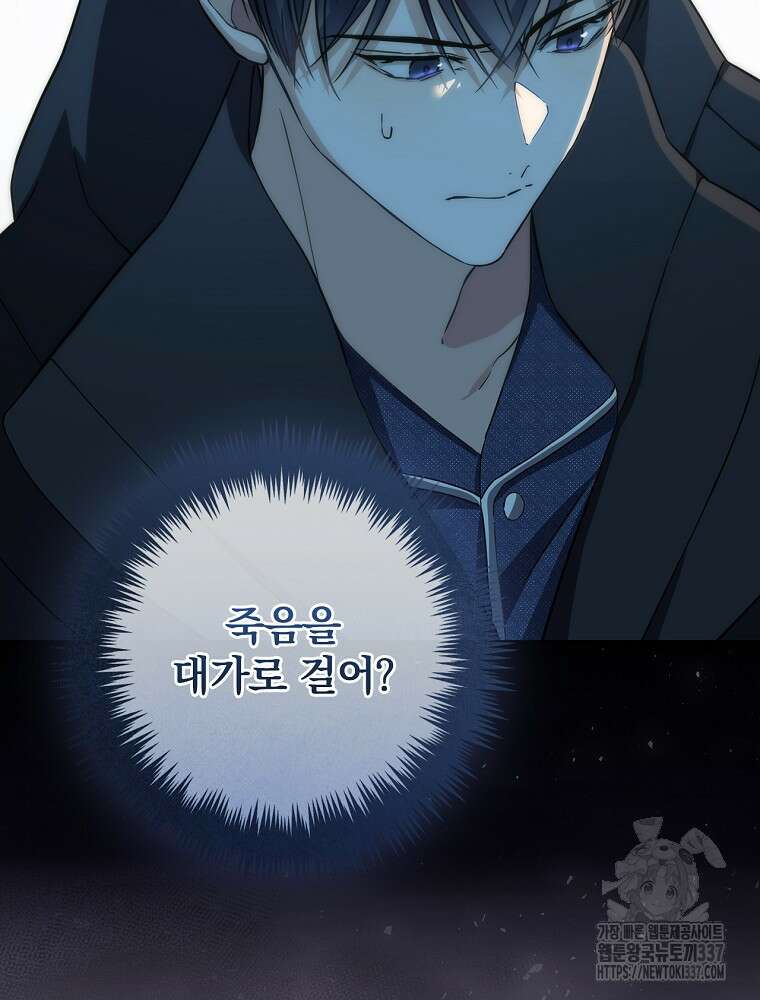 막내는 아이돌이 되어야 한다 1화 5