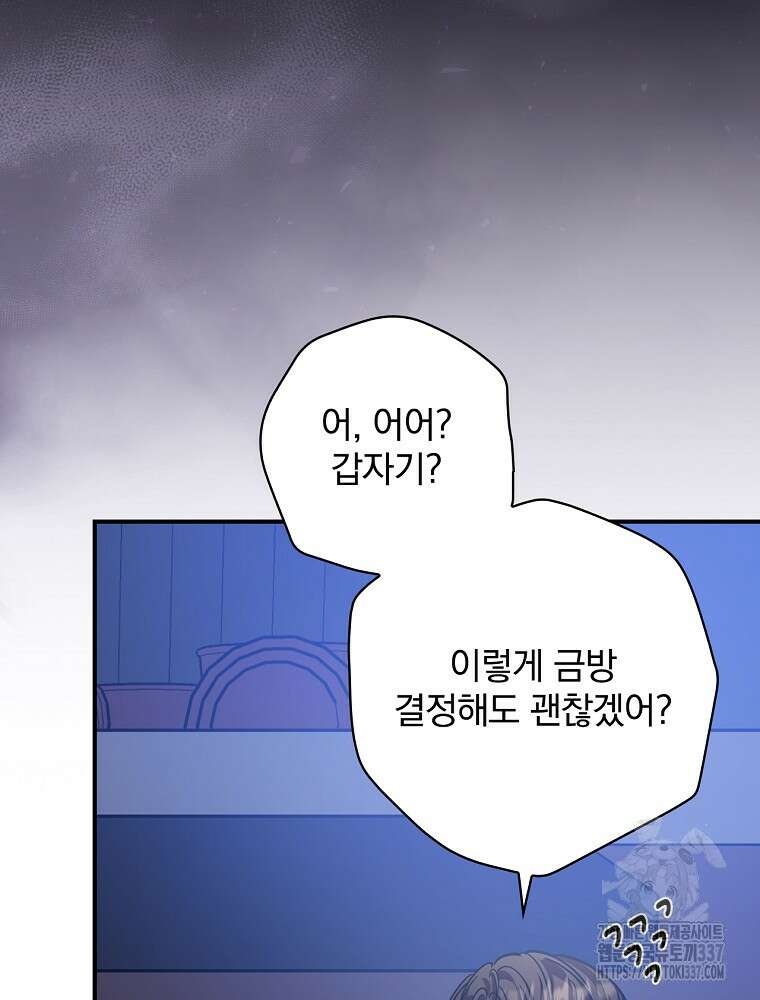 막내는 아이돌이 되어야 한다 1화 6
