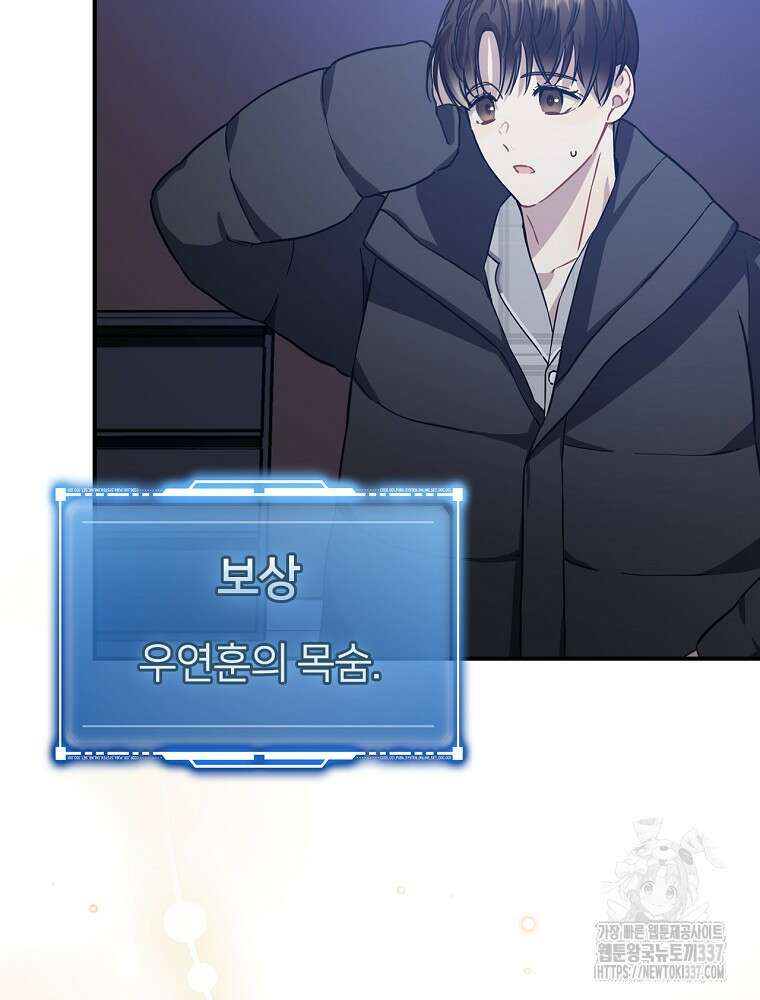 막내는 아이돌이 되어야 한다 1화 7