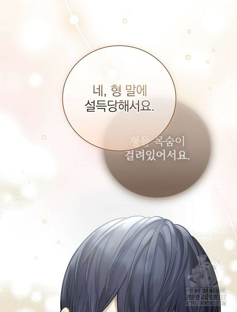 막내는 아이돌이 되어야 한다 1화 8