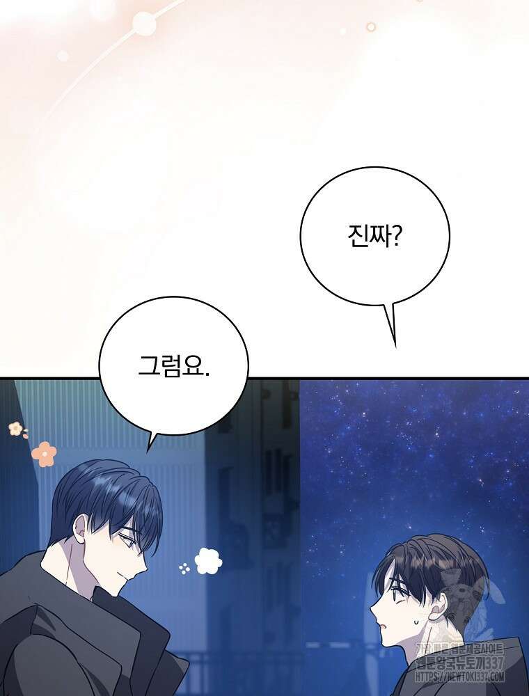 막내는 아이돌이 되어야 한다 1화 10