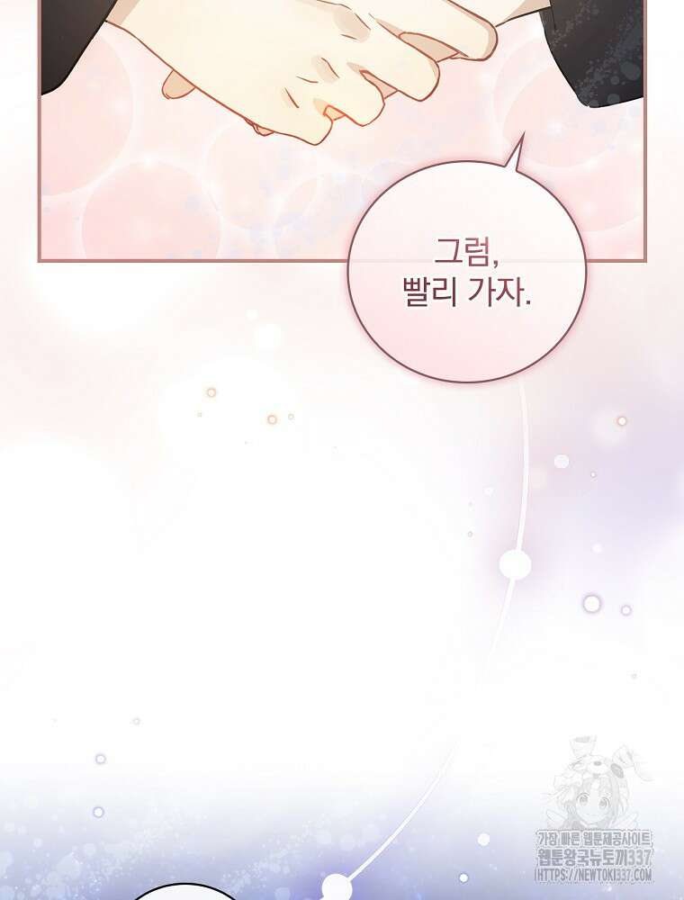 막내는 아이돌이 되어야 한다 1화 12
