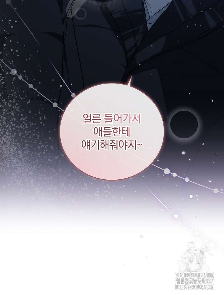 막내는 아이돌이 되어야 한다 1화 14