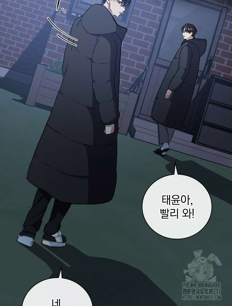 막내는 아이돌이 되어야 한다 1화 18