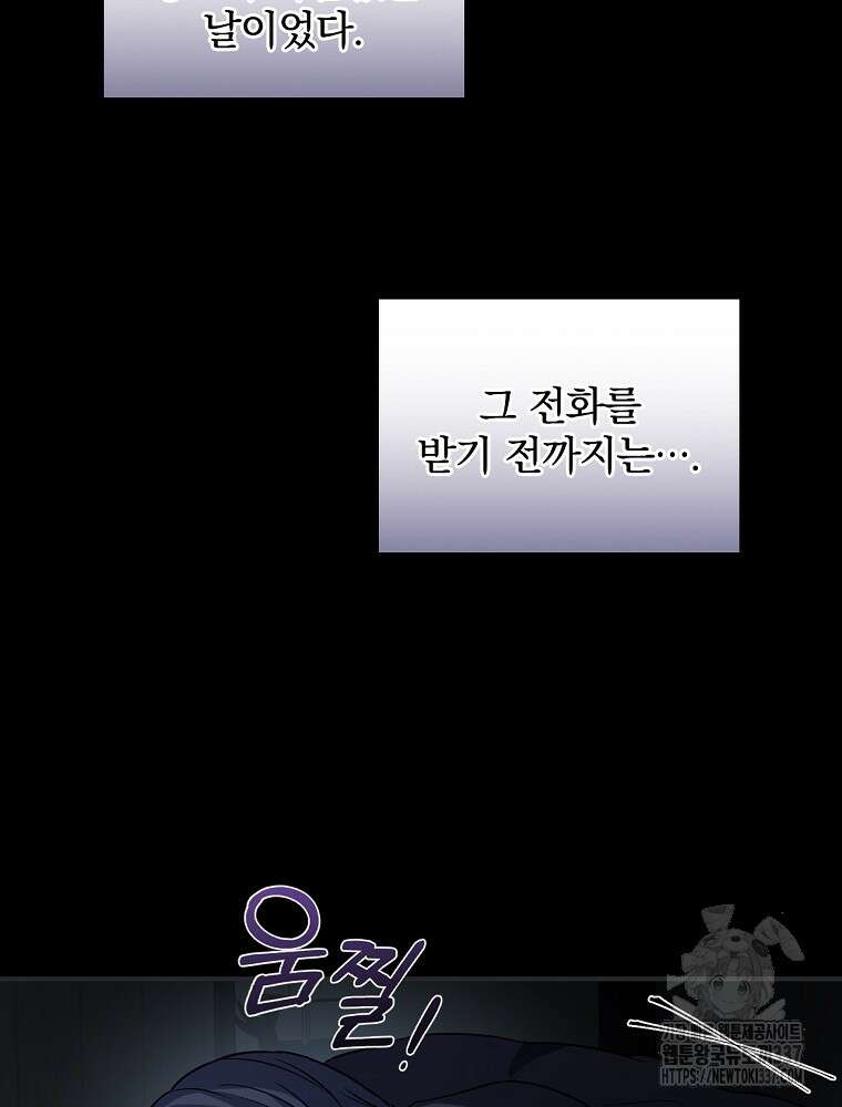 막내는 아이돌이 되어야 한다 1화 23
