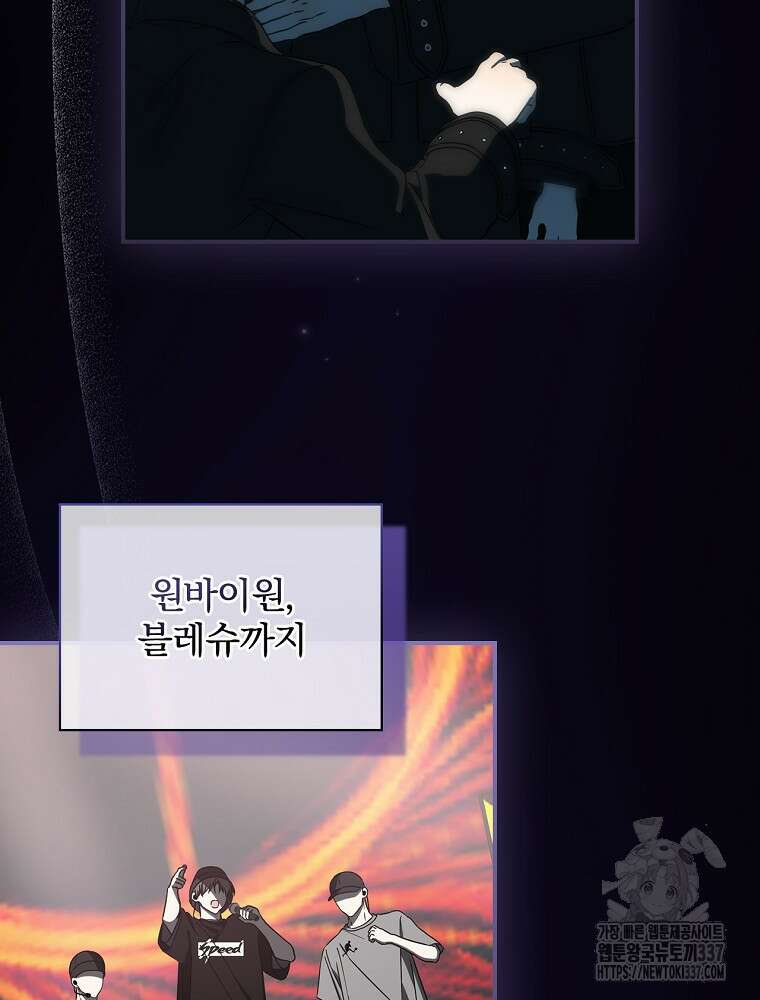 막내는 아이돌이 되어야 한다 11화 4
