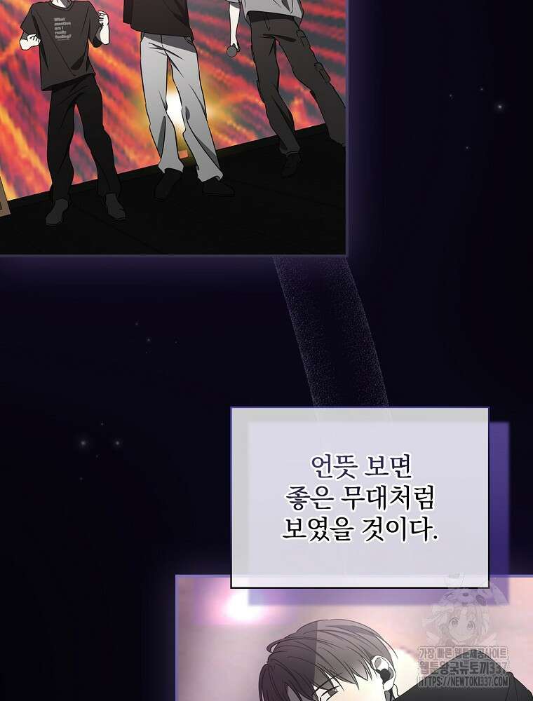 막내는 아이돌이 되어야 한다 11화 5