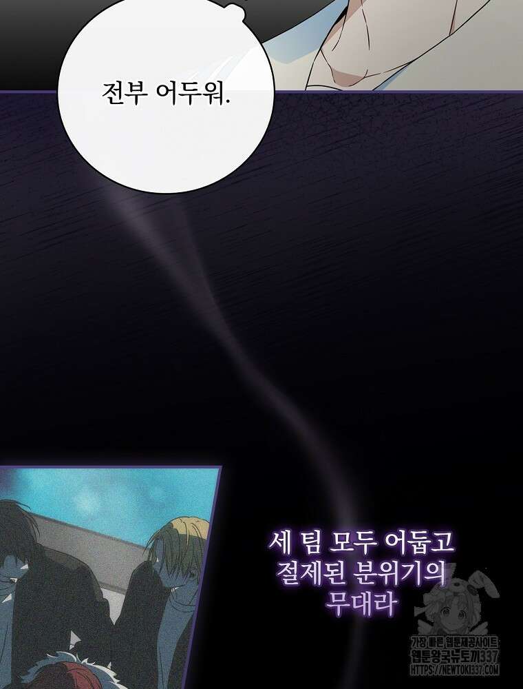 막내는 아이돌이 되어야 한다 11화 8