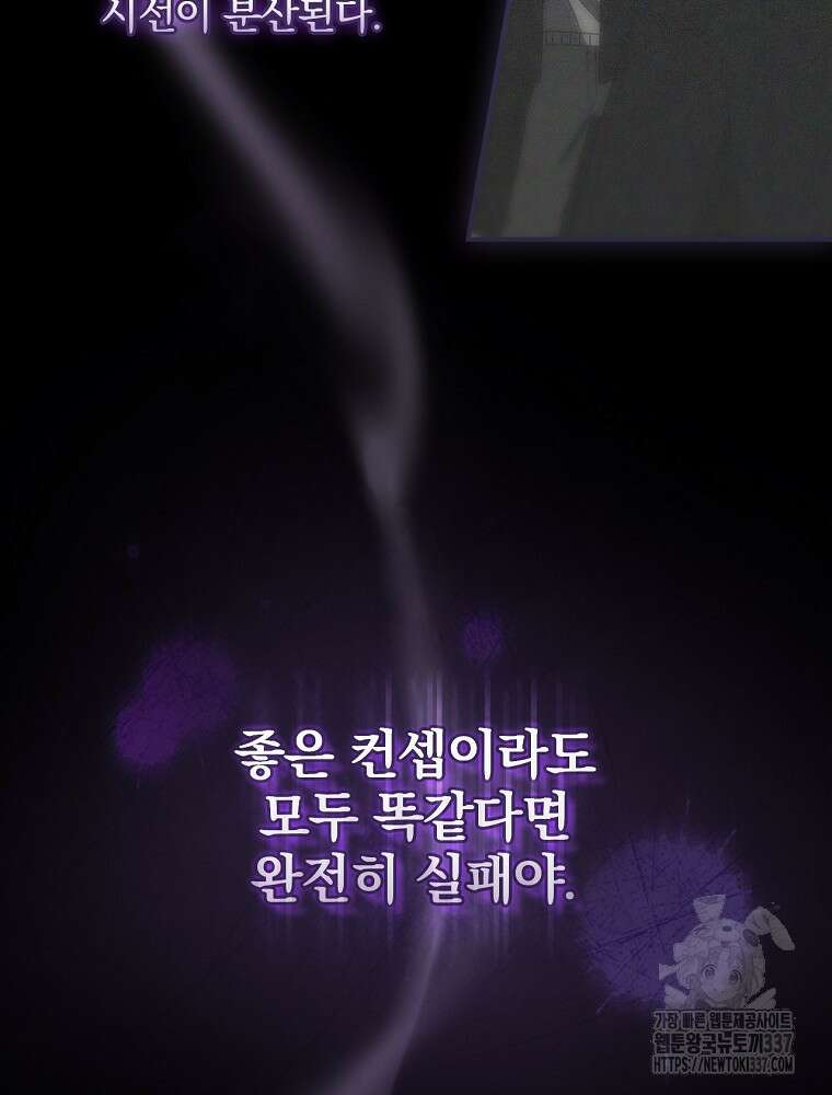 막내는 아이돌이 되어야 한다 11화 10