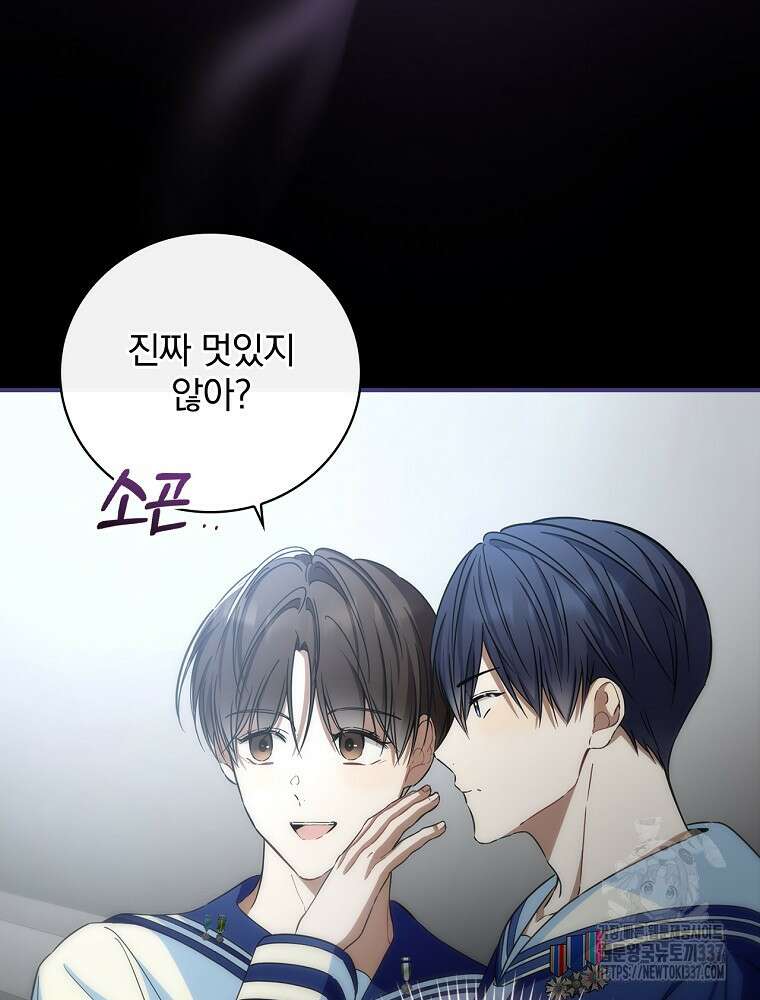 막내는 아이돌이 되어야 한다 11화 11
