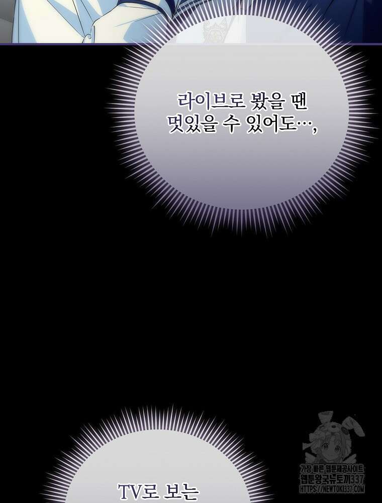 막내는 아이돌이 되어야 한다 11화 12