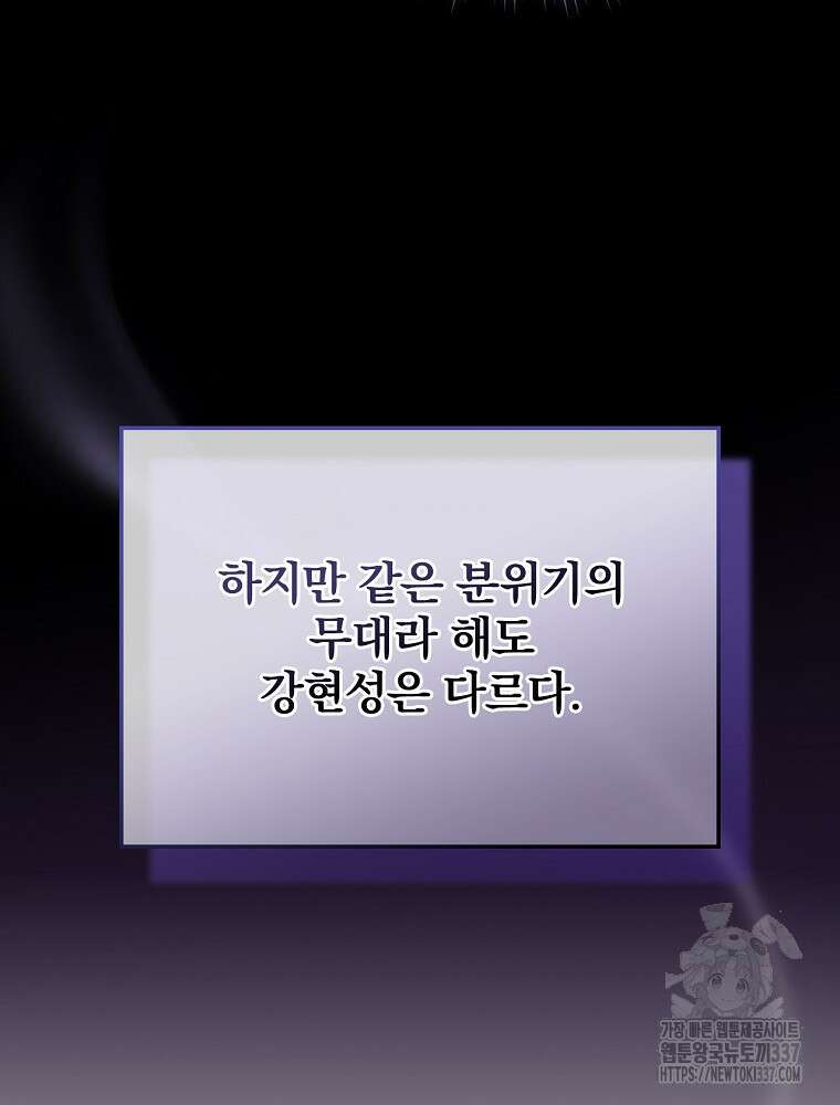 막내는 아이돌이 되어야 한다 11화 14
