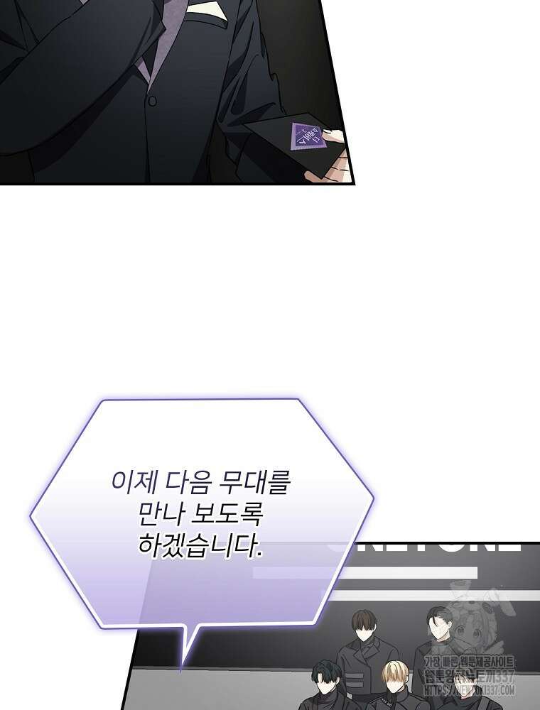 막내는 아이돌이 되어야 한다 11화 16