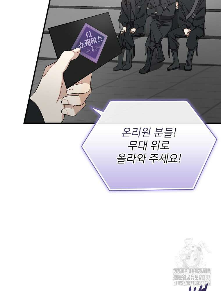 막내는 아이돌이 되어야 한다 11화 17