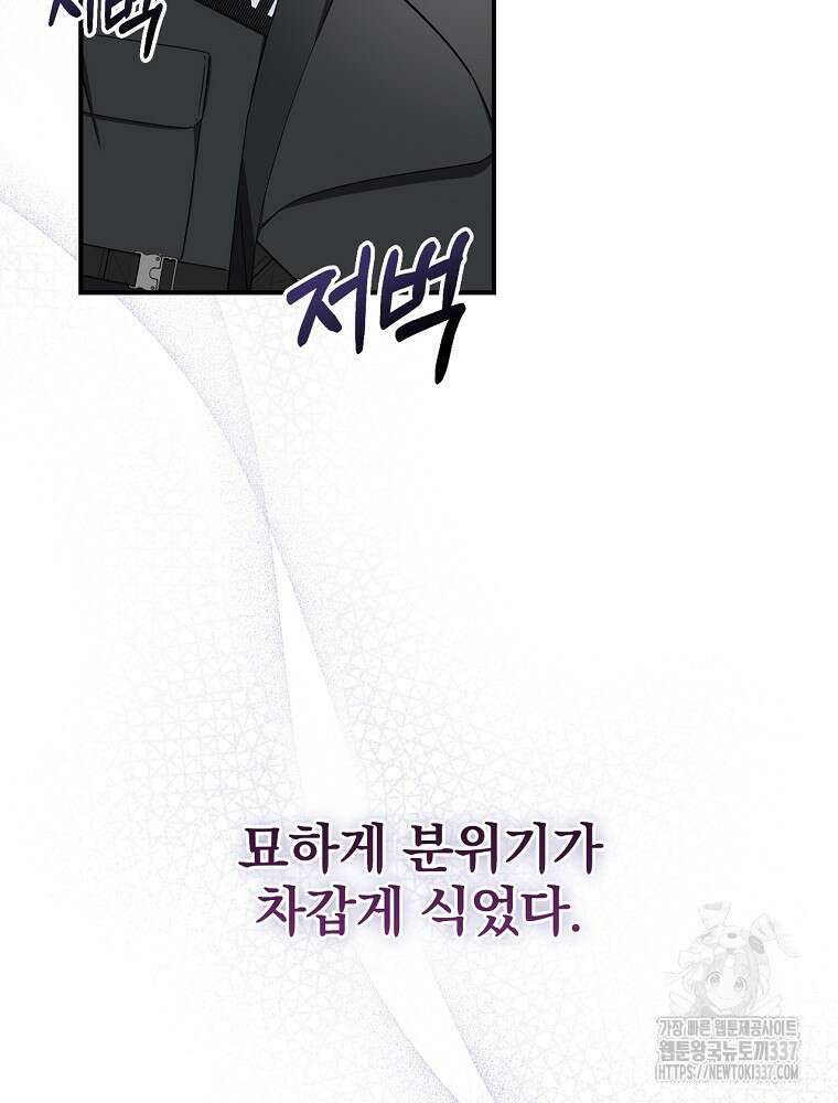 막내는 아이돌이 되어야 한다 11화 19