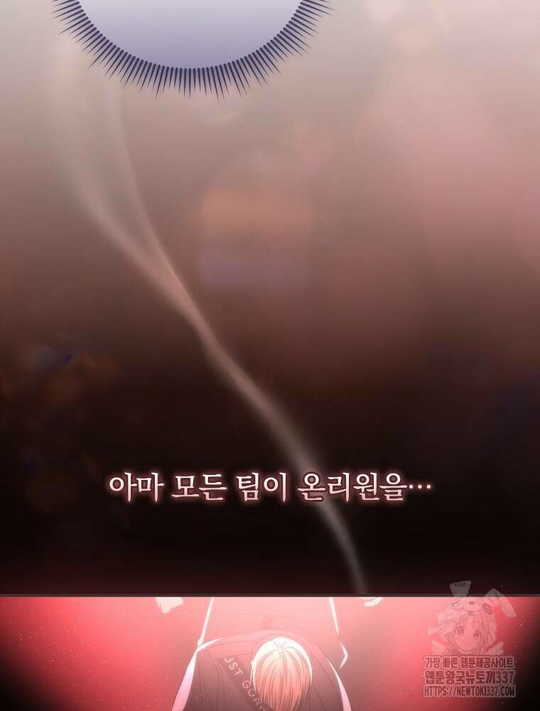 막내는 아이돌이 되어야 한다 11화 21