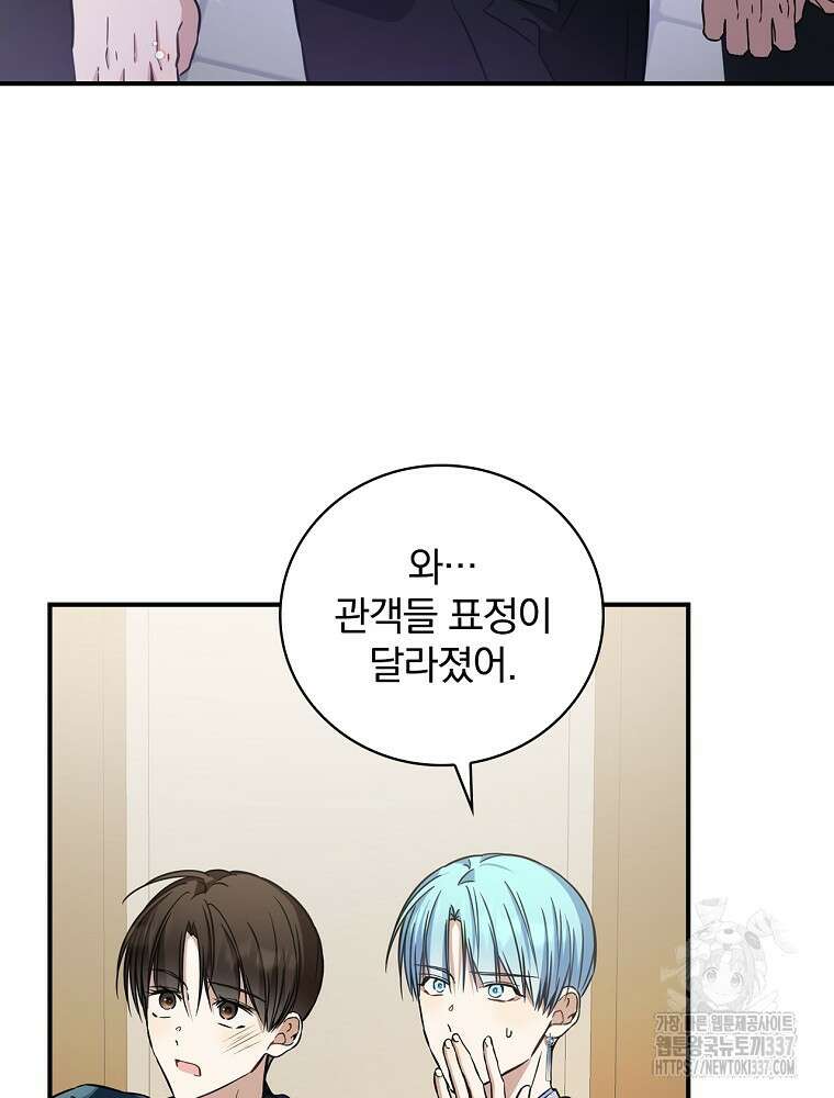 막내는 아이돌이 되어야 한다 20화 3