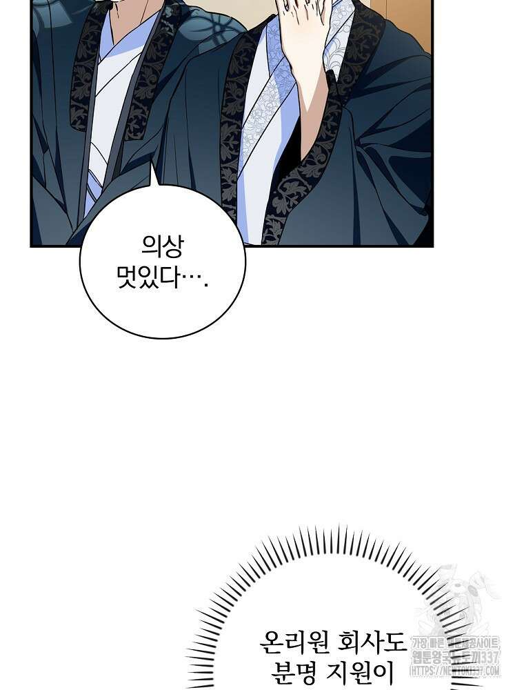 막내는 아이돌이 되어야 한다 20화 4
