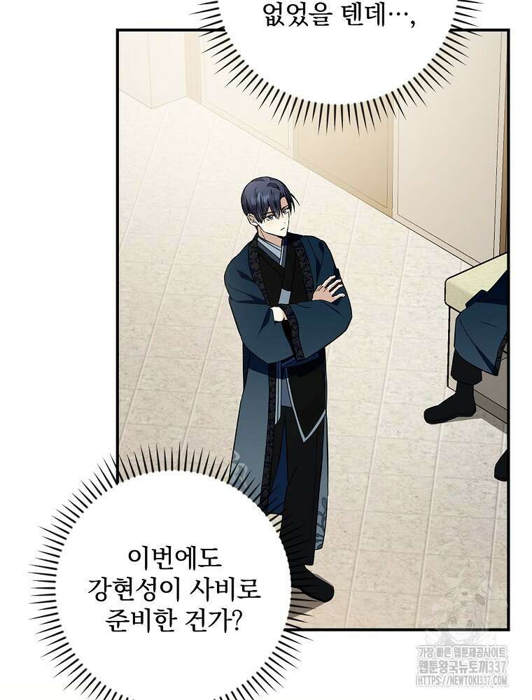 막내는 아이돌이 되어야 한다 20화 5