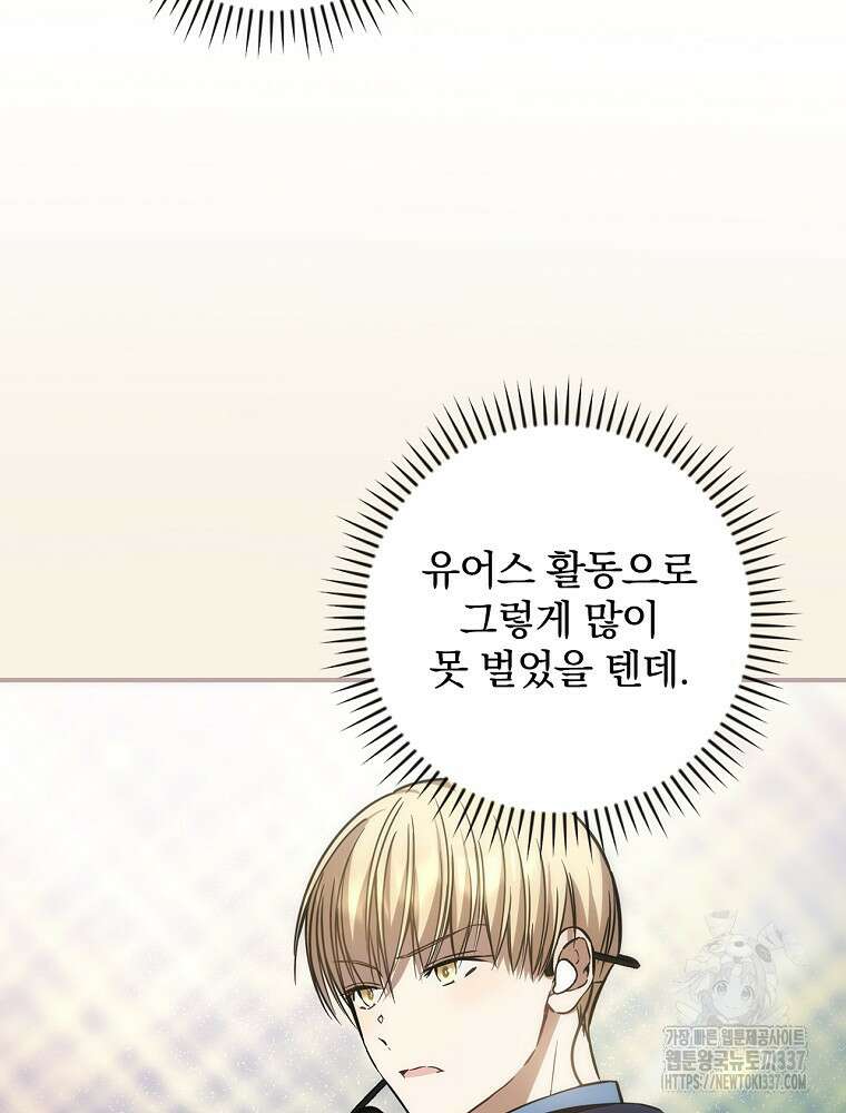 막내는 아이돌이 되어야 한다 20화 6
