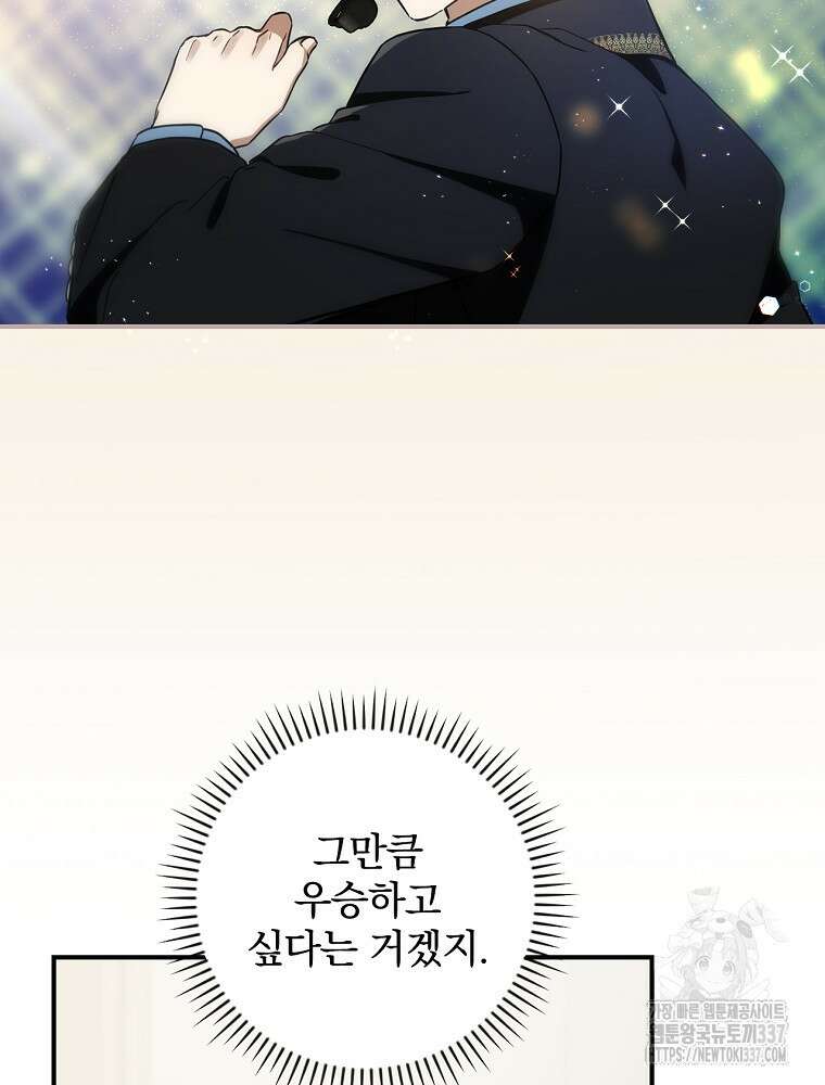 막내는 아이돌이 되어야 한다 20화 7