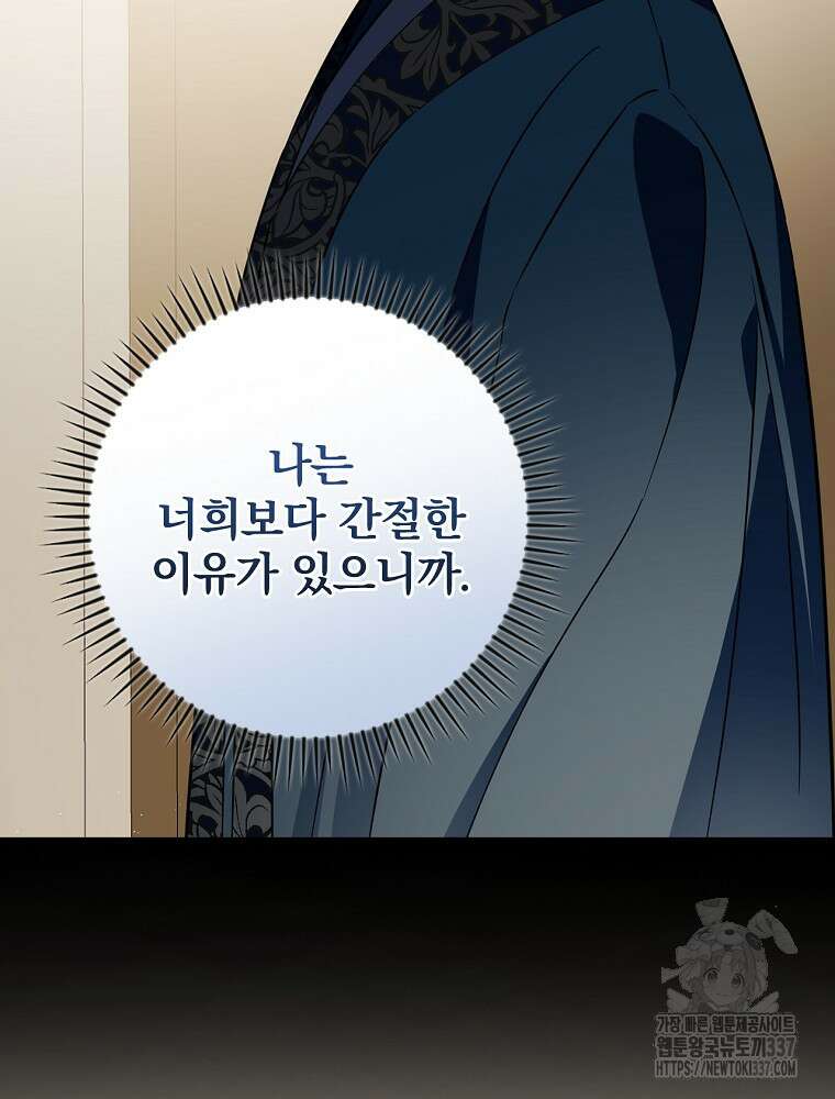 막내는 아이돌이 되어야 한다 20화 11