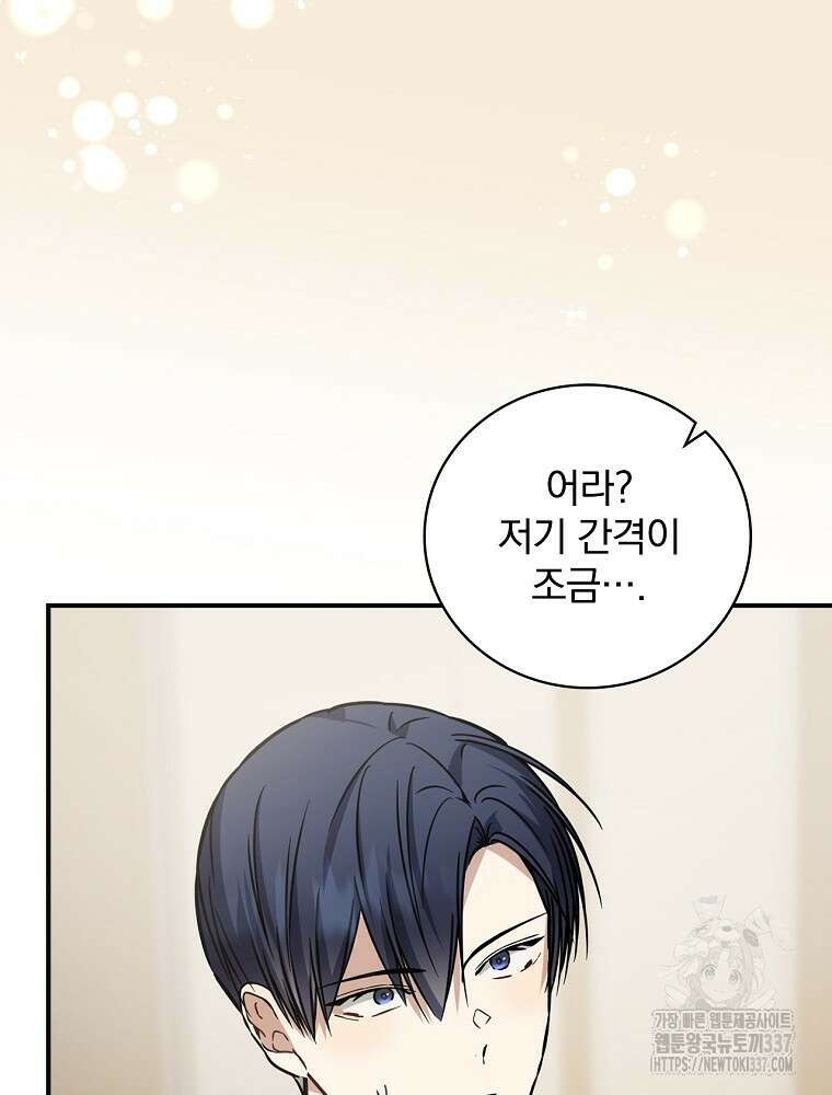 막내는 아이돌이 되어야 한다 20화 15