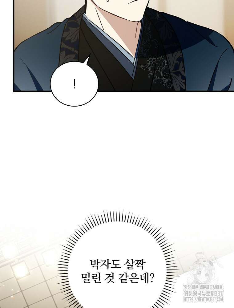 막내는 아이돌이 되어야 한다 20화 16
