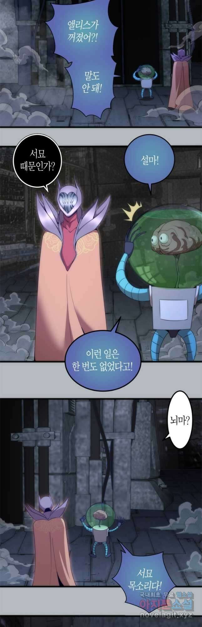 천재 퇴마사가 자꾸 강해져 235화 3