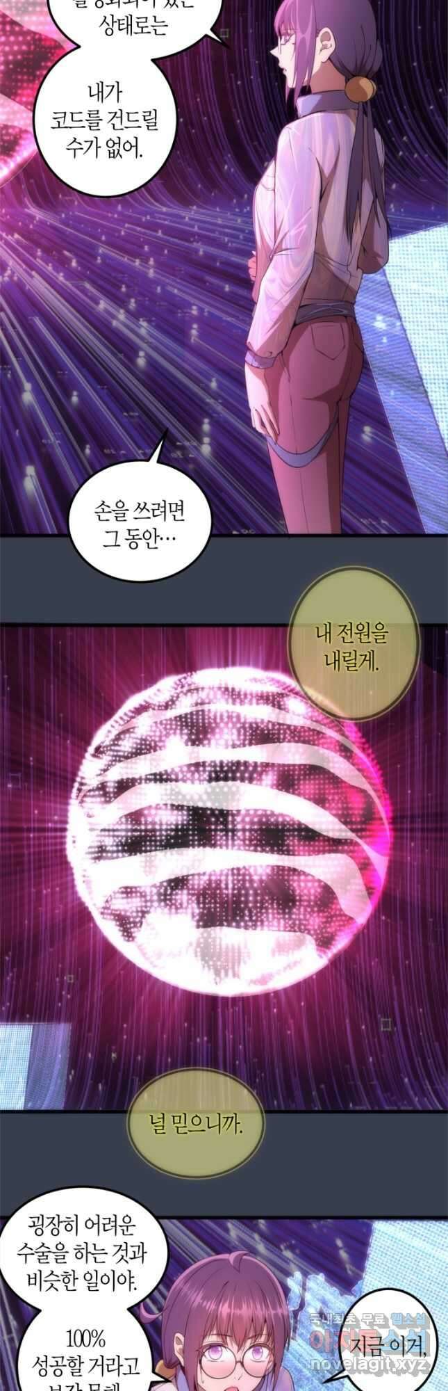 천재 퇴마사가 자꾸 강해져 235화 6