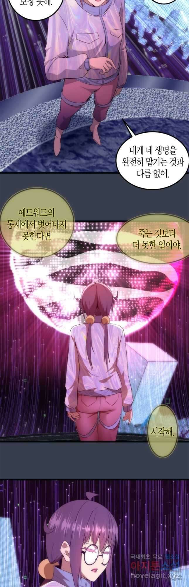 천재 퇴마사가 자꾸 강해져 235화 7