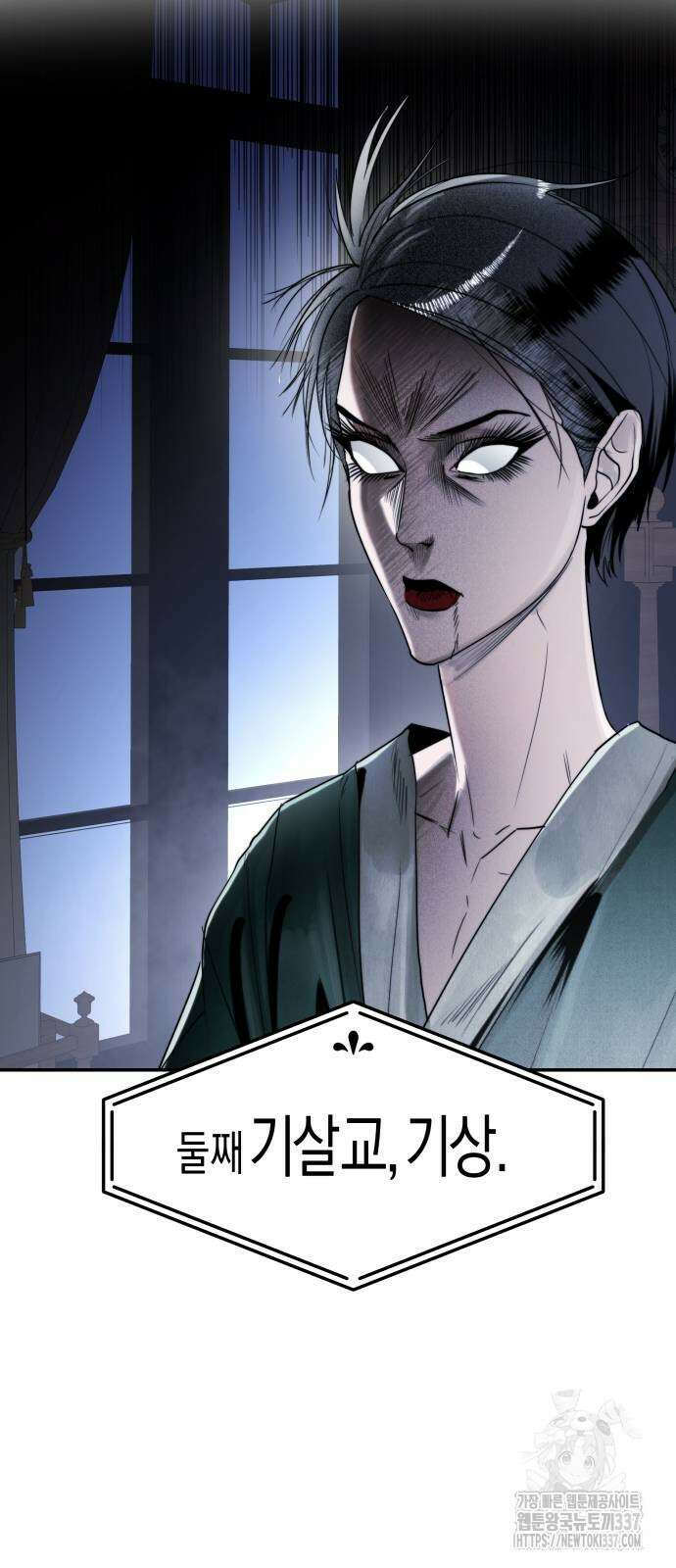 기자매 10화 3